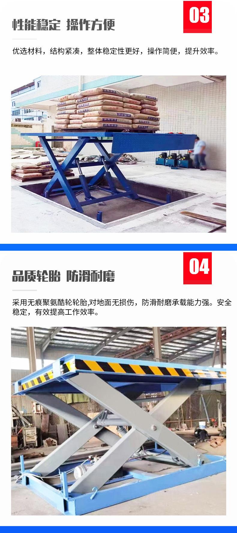 固定剪叉式升降机_07