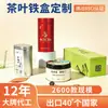 Caja de hojalata cuadrada personalizada para té verde, té negro, té, caja de hojalata para regalo de té, caja de hojalata pequeña de media hojalata