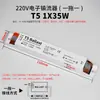 Reator T5 Reator Digital T8 Lâmpada Fluorescente Lâmpada Fluorescente Um para Dois Lâmpada de Esterilização Lâmpada Mata-Mosquitos Reator