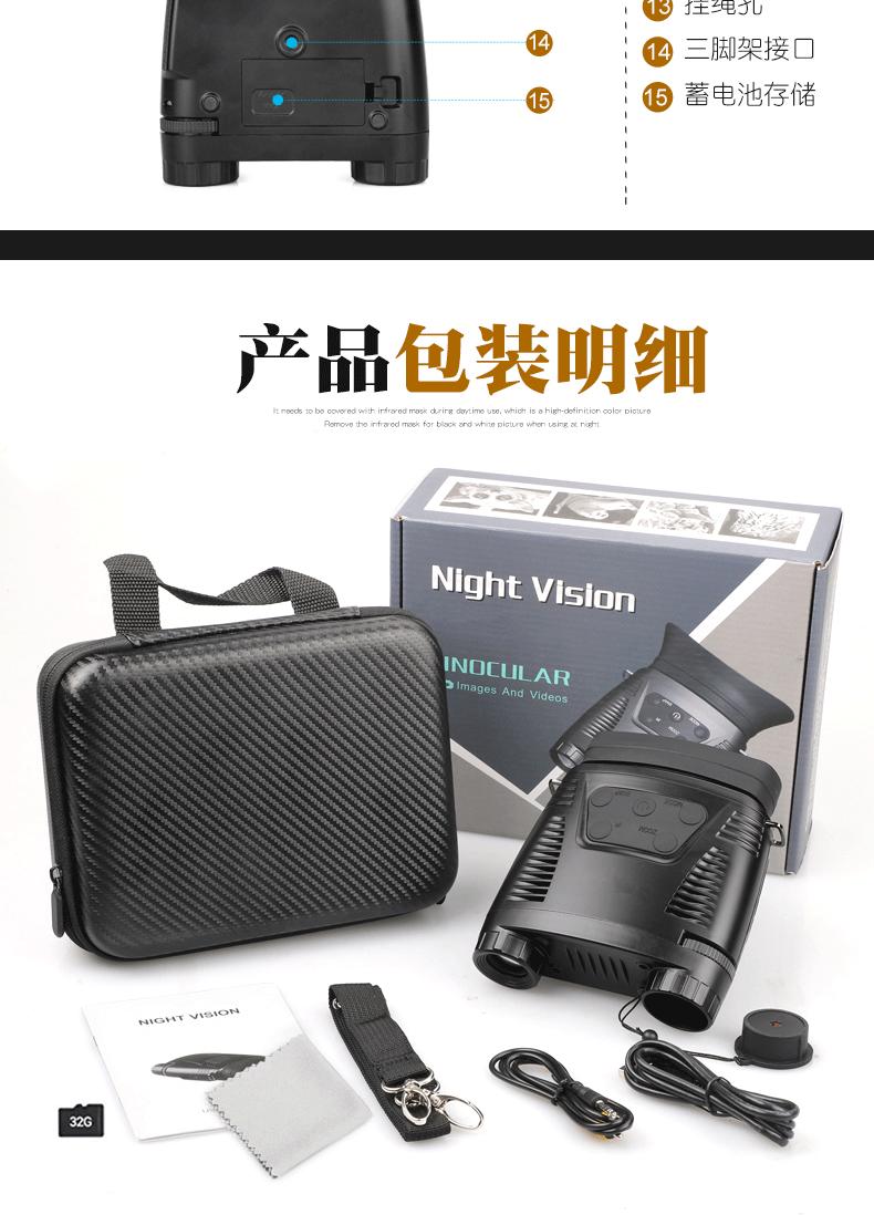 NV004夜视仪_12.gif