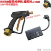 Pistola de Lavagem de Alta Pressão 220V 380V Trifásica Elétrica para Lavagem de Carros com Desligamento Automático e Controle Remoto.