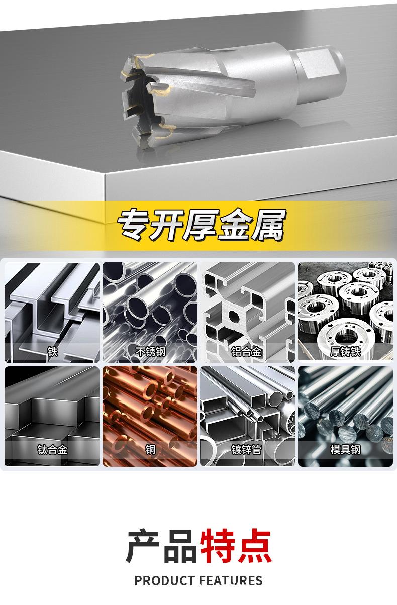 工业级合金钢板钻详情页_04.png