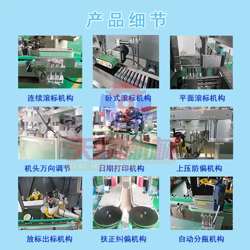 全自动圆瓶贴标机