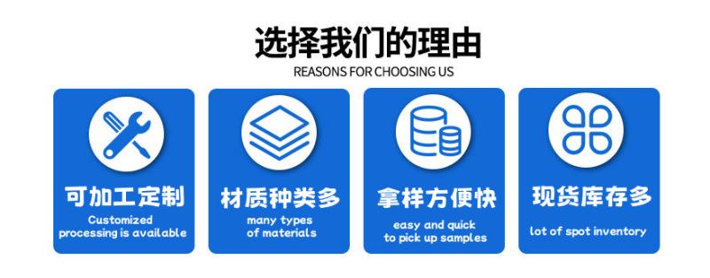 选择我们的理由