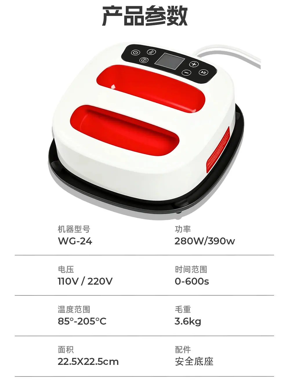 WG-24红色_05
