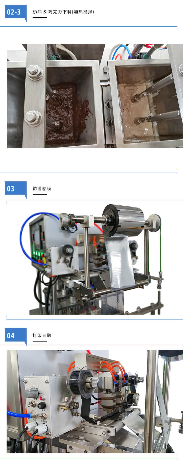 BHJ-2-全自动星球杯加热搅拌打码颗粒半固体半流质杯盒灌装