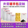 Calentador de Manos con Logo Personalizado Paquete de Calentadores de Manos para Comercio Transfronterizo EE. UU. Rusia Corea Calentador de Manos Portátil
