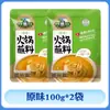 Caozhou Ama Salsa para Dipear Hot Pot Salsa de Sésamo y Soja Plato Sabor Original Condimento Picante Salsa de Sésamo Salsa Auténtica de Cacahuete y Sésamo para Fideos