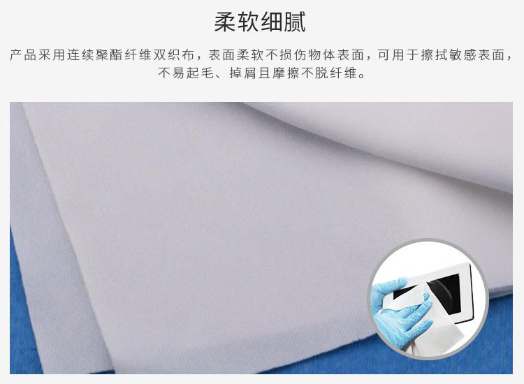 401超细无尘布详情_04.jpg