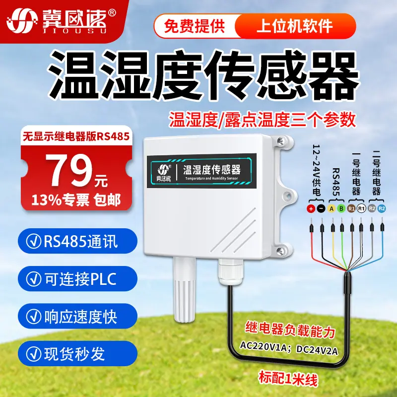 11-无显示继电器版RS485.jpg