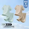 Pijama de modal para hombre, seda de hielo, manga corta de verano, nuevo modelo 2025, conjunto de ropa para el hogar para estudiantes y jóvenes, estilo delgado