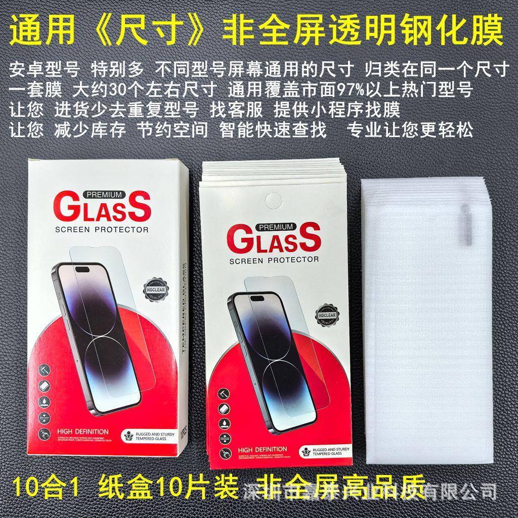 尺寸 高品质 1