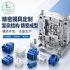Molde de plástico de alto rendimiento mecanizado, personalización de productos, piezas de plástico de precisión para componentes electrónicos, suministro directo del fabricante