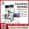 Robô de Solda Automático Qisheng Monitoramento Automático Máquina de Solda por Ponto Visual Equipamento de Solda por Arrasto Placa de Circuito Impresso de Substrato de Alumínio Estanho