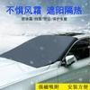 Escudo de Nieve para Coche Parabrisas Delantero Protección Solar Impermeable Sombrilla Tela Recubierta de Plata Magnético Montado en Coche Escudo de Nieve Espesado de Invierno