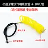 Inflador de llantas de coche manguera de inflado bomba de aire eléctrica para coche manguera de goma manguera trenzada de malla extensión manguera blanda accesorios