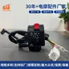 Motocicleta Suzuki Wang Taizi Ensamblaje Derecho Accesorios Qingqi 125Gn125 Interruptor de Apagado de Faro de Motocicleta
