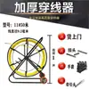 Herramienta para Roscado de Tubos para Electricista, Conducto de Fibra de Vidrio para Cables Exteriores, Herramienta para Tirar Cables de Fibra Óptica, Perforadora