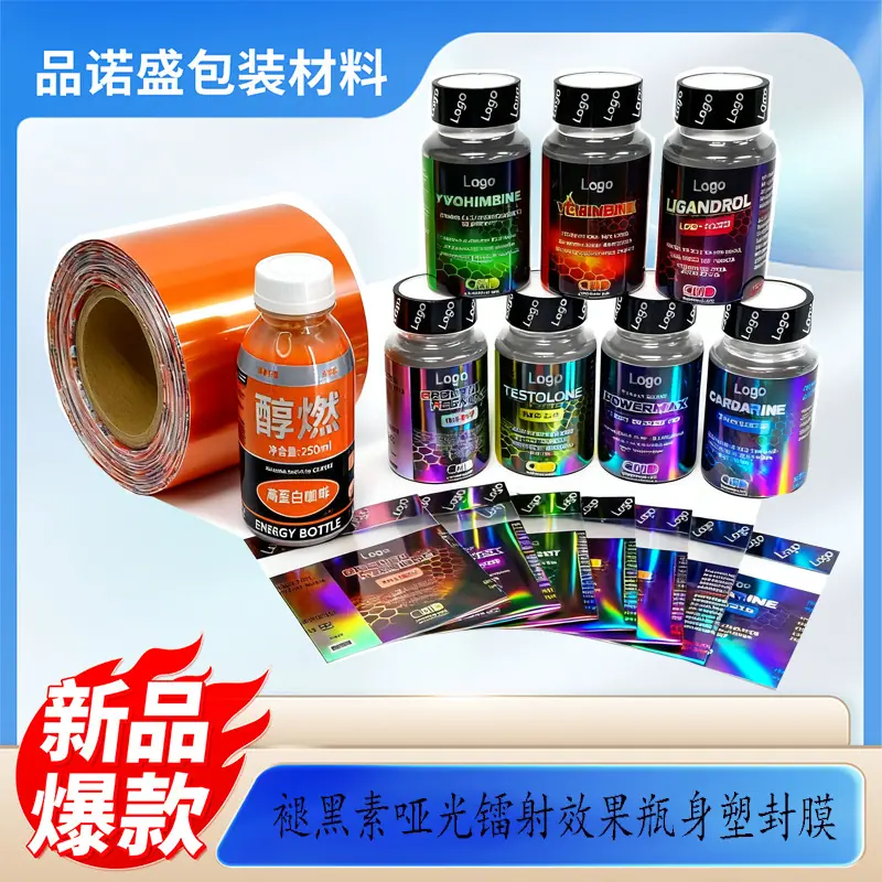 褪黑素印刷膜主图2