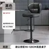 Silla alta de bar para uso doméstico, altura ajustable, silla de bar de lujo ligero con respaldo, taburete de bar para cajero de recepción al por mayor