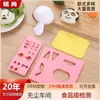 Molde de Bolas de Arroz Felices Estilo Dibujos Animados para Bebé DIY Rollo de Arroz con Algas Horneado Lindo Molde de Bolas de Arroz
