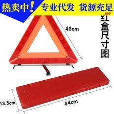 Acessórios para carro tripé sinal de advertência tripé suporte reflexivo estacionamento de veículos segurança falha triângulo sinal
