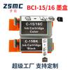 Mengxiang para Canon cartucho de tinta canon ip90 BCI-15BK 16C iP90v i70 i80 impresora
