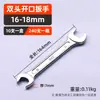 Llave de boca doble Herramienta de ferretería Placa de horquilla Llave fija Juego para reparación de automóviles 14-17-22-24-46-55-65