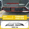 Adecuado para 26 modelos de Geely Galaxy Starship 7EM-i, red a prueba de insectos, protección del depósito de agua, accesorios de modificación de rejilla a prueba de polvo