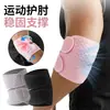 Coderas de compresión deportivas con correas, soporte antideslizante para baloncesto y bádminton, transpirables, ligeras, protector de codo de soporte plano