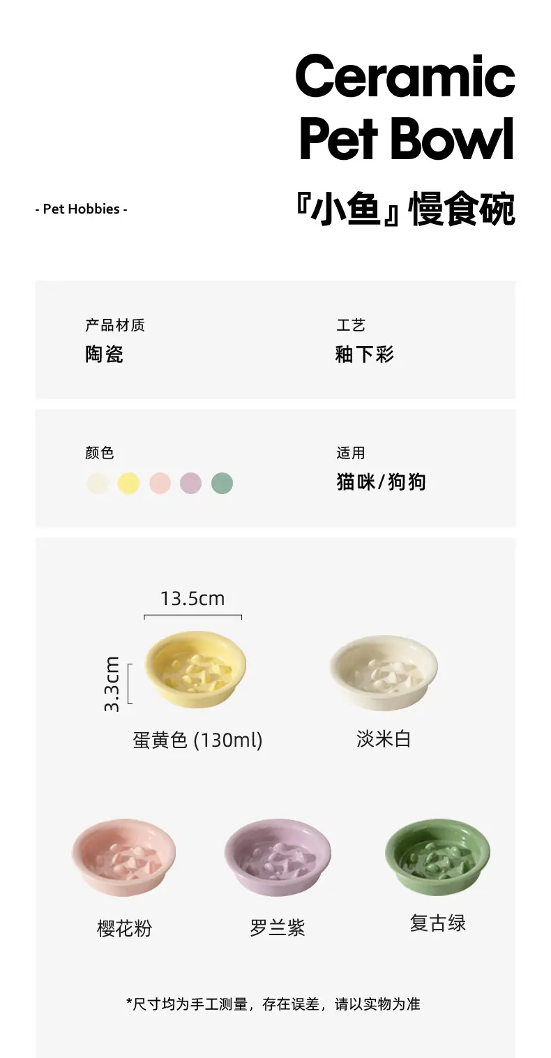 鱼慢食碗_02.jpg