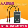 Probador de baterías de vehículos eléctricos, probador de baterías de motocicletas, dispositivo de medición y prueba automática de voltaje y capacidad, alta precisión