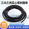 Tiras Sólidas Redondas de EPDM, Tiras de Esponja Densa, Tiras de Sellado para Muebles de Gabinetes Eléctricos, Tiras Cilíndricas de Caucho Negro
