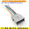 Aplicable al cable de alimentación de navegación de línea trasera modificado con DVD para automóvil Chevrolet Chrysler/Chevrolet/Buick GL8