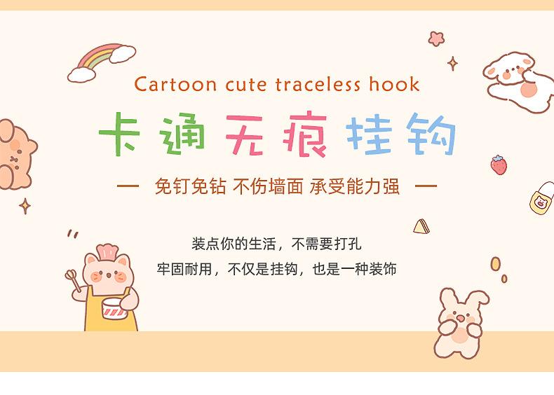卡通无痕挂钩_01.jpg