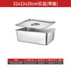 Bacia Quadrada de Aço Inoxidável de Grau Alimentício com Tampa, Bacia de Fundo Plano, Bandeja Retangular Aprofundada Comercial para Arroz Cozido no Vapor, Bacia de Buffet