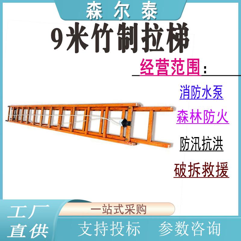 9米竹制拉梯