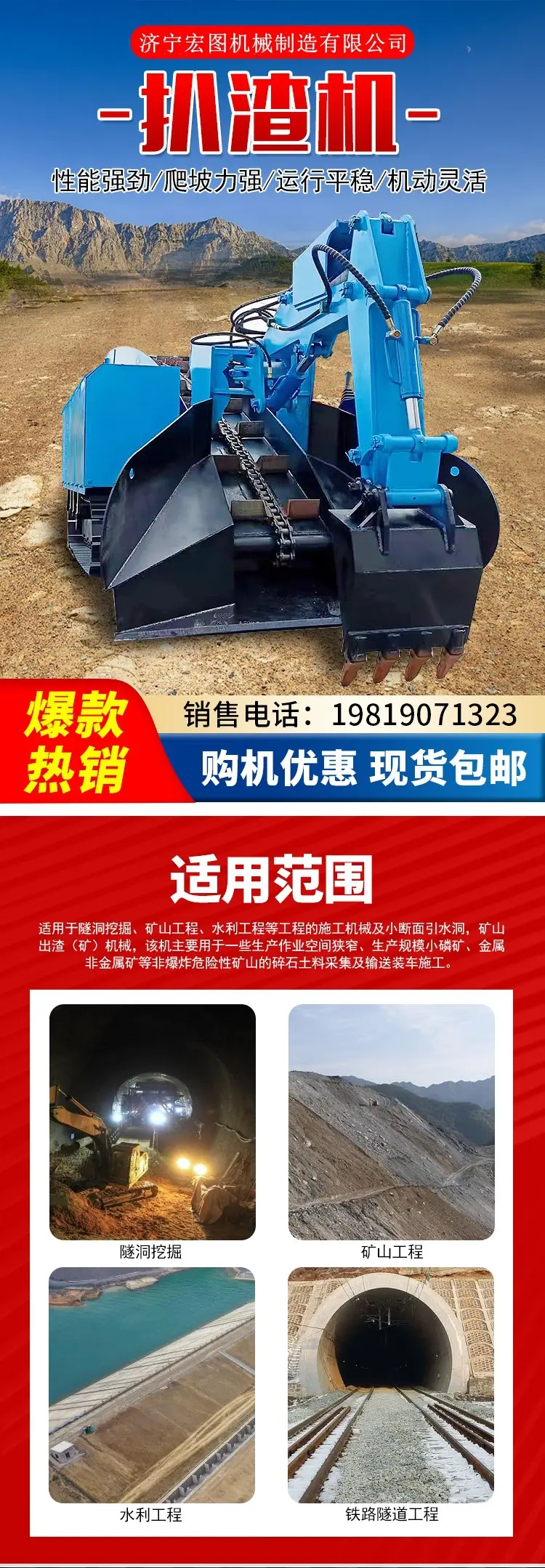 扒渣机详情1_副本
