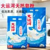 Canal Grande Jabón en Polvo para Lavar Ropa Baja Espuma Fácil Enjuague Libre de Fosfatos Eliminación de Manchas Eliminación de Manchas Limpieza del Hogar Ropa Piel Producto Genuino Doméstico