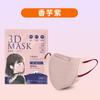 Protección Ocular Primavera y Verano Máscara Estilo Japonés con Alto Valor Estético 3D Estéreo Desechable Anti-Maquillaje Transpirable Máscara Protectora Estilo Japonés