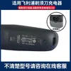 Adecuado para Cargador Cable de Alimentación Enchufe Hq8505 Hq850 A00390 para Maquinilla Philips S5000 Accesorios