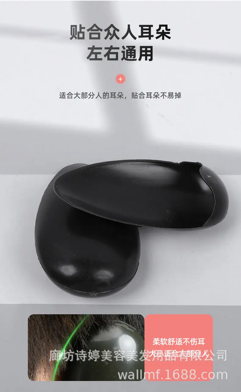 耳套