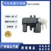 Adecuado para la válvula solenoide del turbocompresor del automóvil Volvo 31293964, piezas de automóvil en stock