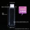 Venta al por mayor de fábrica 5-500 ml botellas de plástico transparente muestras de pigmentos pet se embotellan viales de pesca sellados