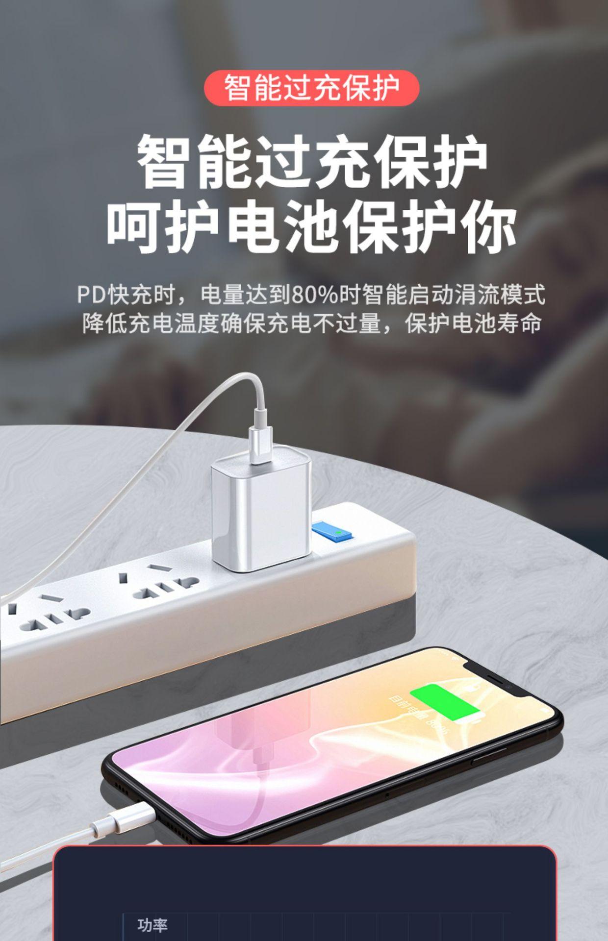 PD20W详情图片_11.jpg