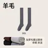 Calcetines de Lana Merino para Mujer, Forrados de Polar para Otoño e Invierno, Engrosados, Calientes, Hasta la Rodilla, Largos Antideslizantes para Muslo
