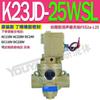 Válvula de corte de 2 posiciones 10W 3 vías 15W 20W, máquina de perforación de núcleo de inversión 8W 32W/40W/50W/TW K23JD-25W