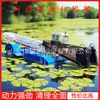 Barco de Remoção de Lixo de Rio, Pequeno Cortador Subaquático, Máquina de Remoção de Ervas Daninhas, Barco de Limpeza de Rio, Barco de Resgate Aquático