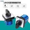 Interruptor de transferencia universal LW26-20 LW28-25, interruptor de potencia doble de tres velocidades, selección de rotación inversa, avance y retroceso