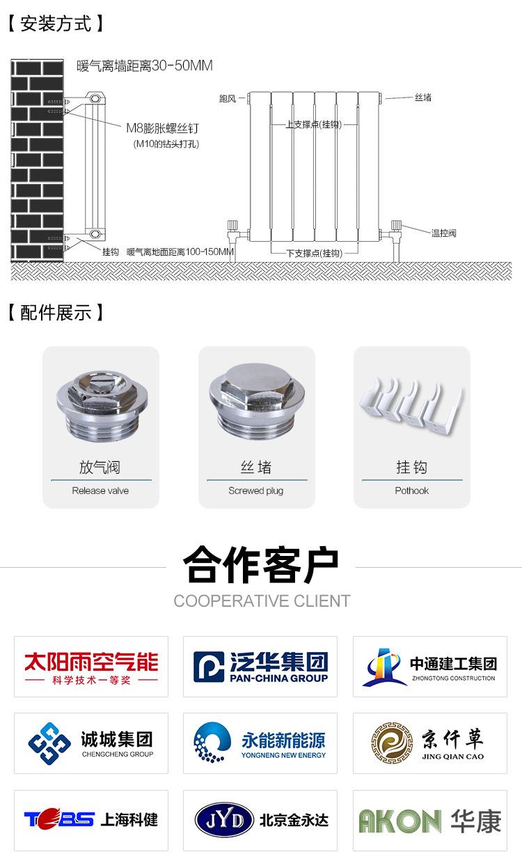 钢制弧管五柱暖气片散热器_13.jpg